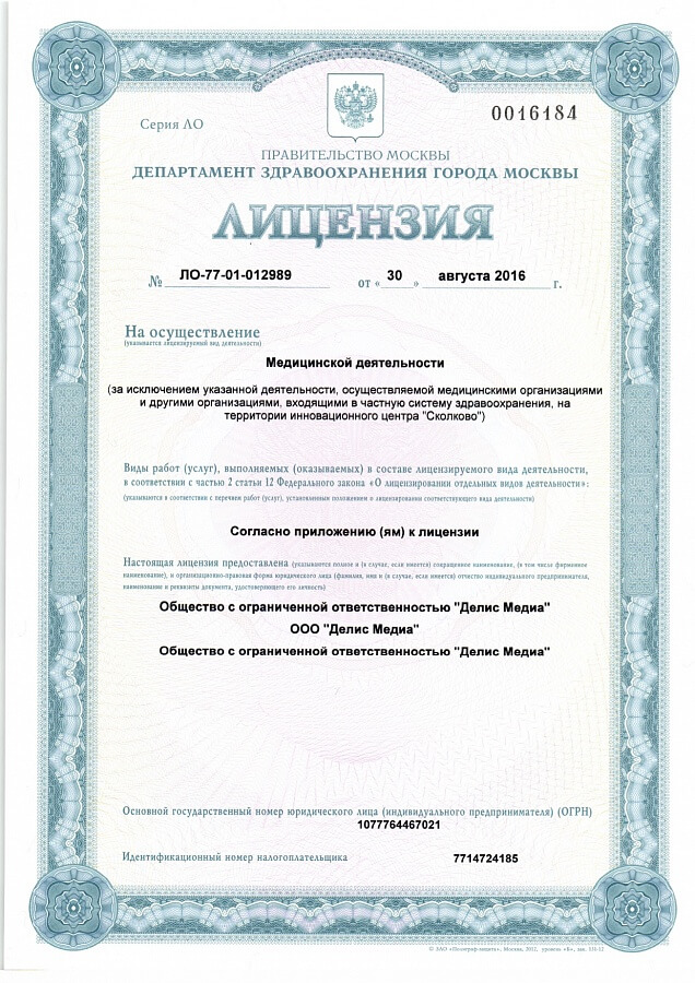 Медицинские книжки в Москве официально